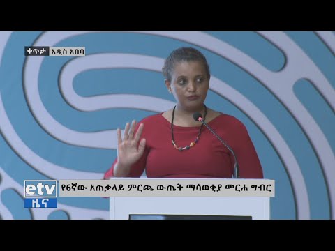 ቪዲዮ: የፓርላማ ምርጫ እንዴት እንደሚከናወን