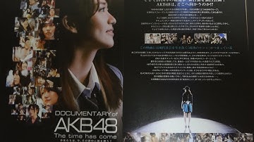 DOCUMENTARY of AKB48　The time has come 少女たちは、今、その背中に何を想う？ (2014) 映画チラシ 大島優子 渡辺麻友 柏木由紀