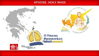 5 December 2021, Athens Holy Mass - Pope Francis