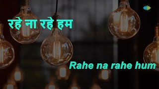 Video thumbnail of "Rahen Na Rahen | Karaoke Song with Lyrics | Mamta | Lata Mangeshkar"