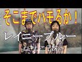 【 もはや 涙が出そうなハーモニー 】レイニーブルー_ねこねこ兄妹 012/100 [毎週水曜日にアップ]