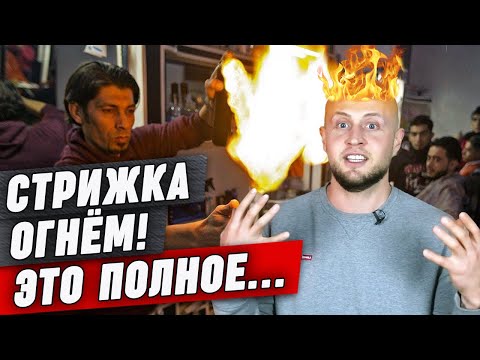 Почему стрижка огнем УБИВАЕТ волосы? / Что такое пирофорез?