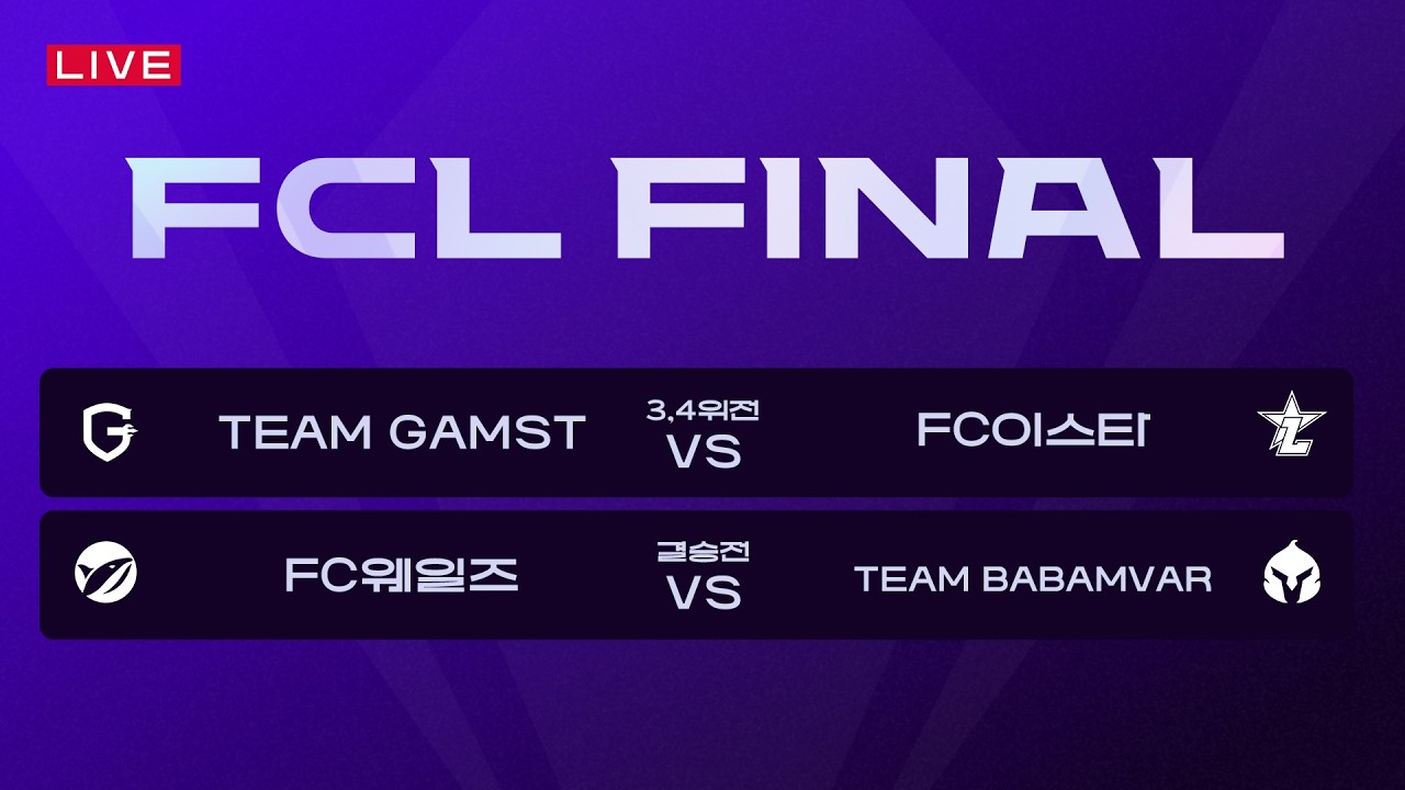 2026 FCL FINALS