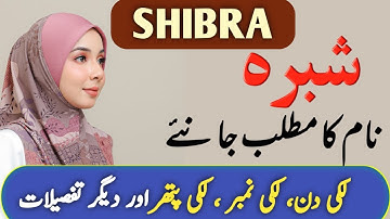 Shibra Name Meaning In Urdu | Shibra Naam Ka Matlab | Shibra Meaning | Top Islamic Name |