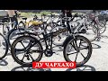 Худжанд Дучархахо / Велосипед, bicycle /