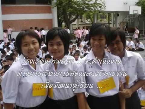 เทพลีลา ปฐมนิเทศ ม.4-48 - 1/4