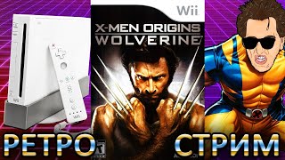 РОСОМАХА НАЧАЛО для Nintendo Wii X-Men Origins Wolverine