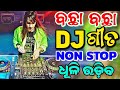 New odia dj song 2024 hard bass humming bass  hula huli remix by dj ranjan dj mama dj style