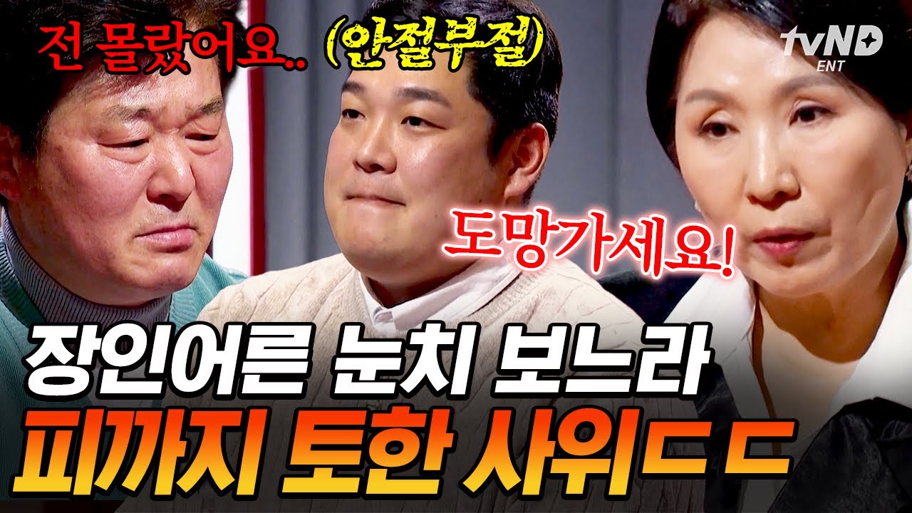 [#이호선상담소] 이러다 죽을 수도 있어요🚨 장인어른 때문에 2년째 구토하는 사위😰