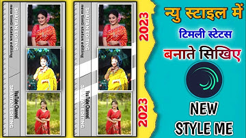 new style me editing alight motion me 😂 Arjun r meda ka status 💟 trending video viral editing 2023