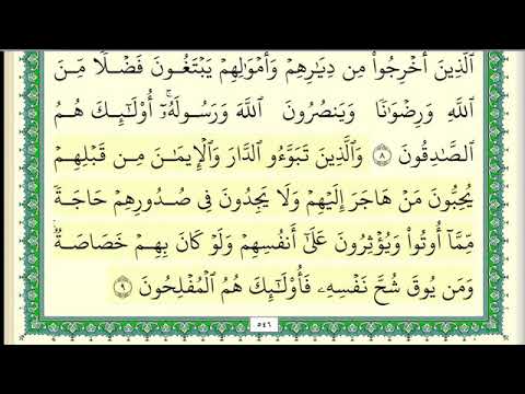 محمد جبريل جزء قد سمع كامل ومكتوب HD