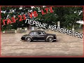 Газ-21 V8, первые километры....