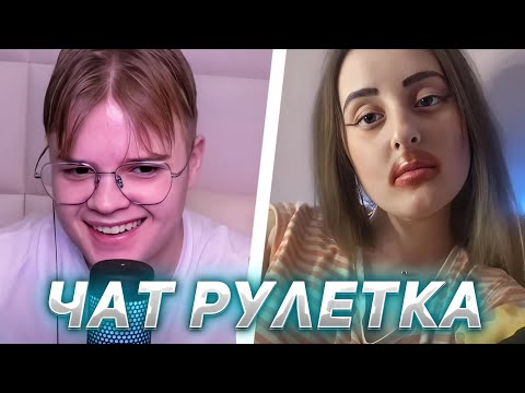 КАША ТРОЛЛИТ ЛЮДЕЙ В ЧАТ РУЛЕТКЕ