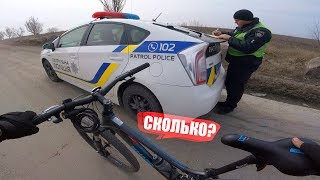 ШТРАФАНУЛИ на ВЕЛОСИПЕДЕ! ШТРАФАНУЛИ на ВЕЛОСИПЕДЕ!