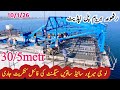 Rattoha Haryam Bridge Mirpur Side | 7th Segment Final Concrete Ongoing | 30/5 Meter Completed | Lat