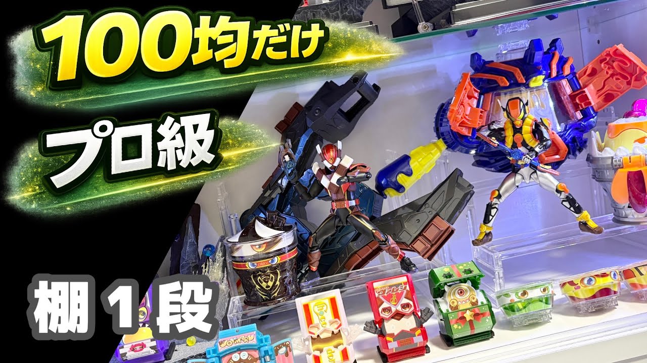 Save this] How much can you make with just 100 yen? A