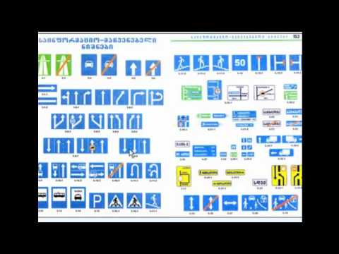 საინფორმაციო მაჩვენებელი ნიშნები. N 10