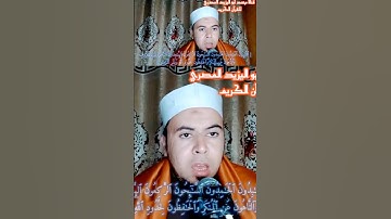تلاوة مرتله رائعة من سورة التوبة مكتوبة الآيات #فضيلة_الشيخ محمدابواليزيدالمصري ❤️نرجوا دعمنا ◇◇◇◇◇◇