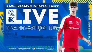 LIVE! \ Кривбас U-19 - Колос U-19 \ 11:55
