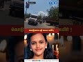 #JusticeForPradeepa    ஒரு வாரம் காத்திருந்த பெற்றோர்…💔