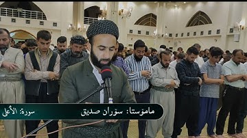 سورة الاعلی ، صلاة التراويح