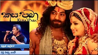 Madhu Chandra Yame - Kasun Kalhara  (මධු චන්ද්‍ර යාමේ - කසුන් කල්හාර - කුස පබා චිත්‍රපට ගීතය)