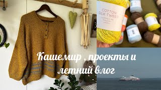 : Vlog 138 /      +    !