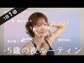 1回でもリフトアップ！ガチガチ首が伸びてたるんだ顔まわりがすっきり戻る夜のフェイスアップストレッチ
