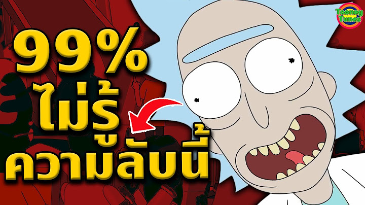 คนดู 99% ไม่มีใครรู้ กับความลับสุดยอดของ Rick C-137 คนนี้! | Rick and Morty | @TooneyTunes