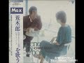 荒木一郎/夜明けのマイウェイ (1983年)