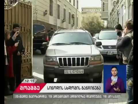 რა გადაწყვეტილება მიიღო წმინდა სინოდმა და რა წერია განჩინებაში