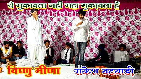 Vishnu Meena Rakesh Batwadi Dhancha Geet