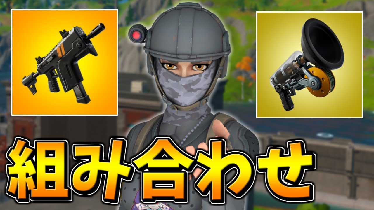 ソロスク シーズン3の勝ち方はコレ 新武器 新アイテム で キル フォートナイト Fortnite Youtube