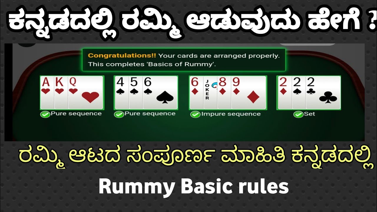 Basic Rules For Rummy How to play rummy in kannada ll rummy Basic rules and tutorials ll talk ...