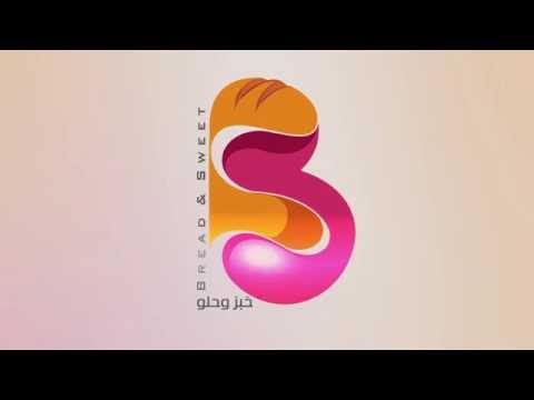 إعلان خبز وحلو مونتاج محمد الدخيل موشن جرافيك