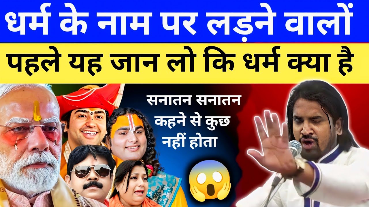 🫵 सच्चाई जान लो सभी भारतीय लोगो 👉 कोई नहीं बताता #Yishu Masih #Aacharya Vikas 