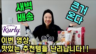 극T 남편 입맛 맞추기 힘드네요! 왜 비싼 것만 맛있다고 하냐? | 입을 찧을 수도 없고...