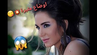 ديمة قندلفت... في البيجاما 💥💥😍