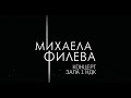 Mihaela Fileva - Live at Hall 1, NDK, Sofia 2019 (Full Concert) HD
