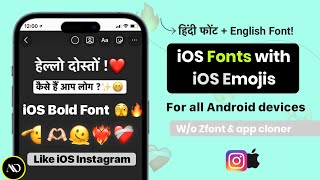 iOS Hindi font on Android Instagram|iOS Emojis With iOS Fonts Together on Android