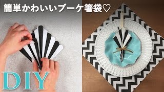 ペーパーナプキンの折り方でおもてなし テーブルコーディネートも アイシングクッキーのいろは