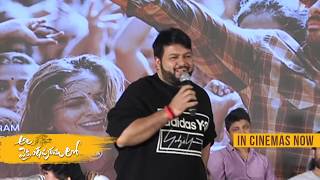 Thaman S Speech @ Ala Vaikunthapurramuloo Thanks Meet | #AVPLSankranthiWinner | Allu Arjun Trivikram