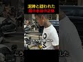 怪しい男の意外な正体