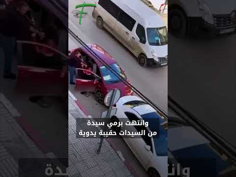 شجار بنكهة مالية في طنجة