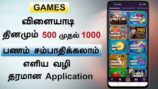 💰Earn Money with Winzo Games App | KK TECH | Tamil screenshot 3