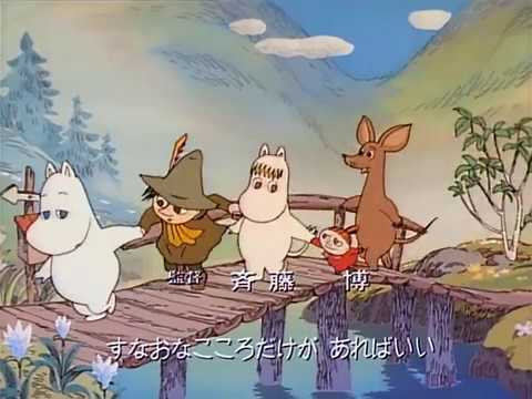 60FPS) Tanoshii Moomin Ikka 1990 - 夢の世界へ (Yume no Sekai