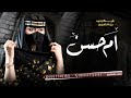 شيلة ترحيب باسم ام حسن 2023 مرحبا حسب المواجب الاصيله شيله ترحيب بزواج ابني