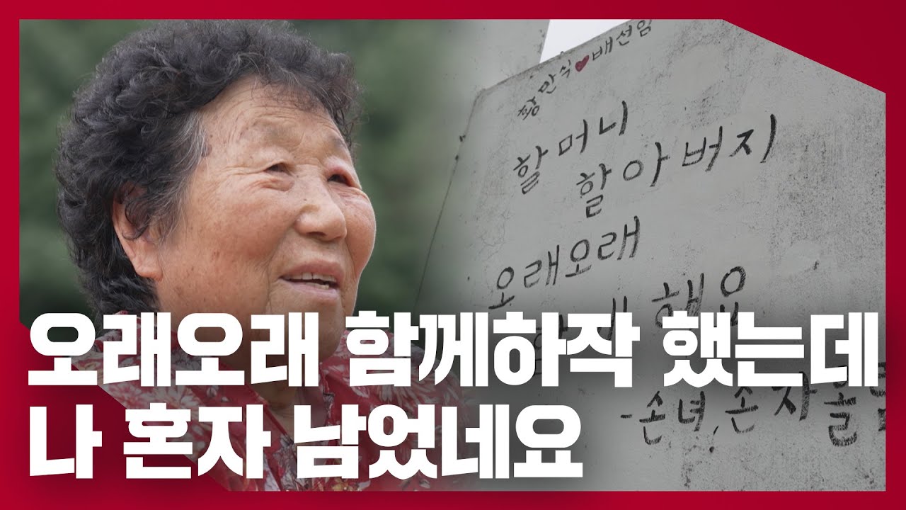 가서 다시 만난다믄 둘이 삽시다 또｜230719 남도지오그래피