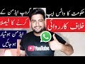 Don't Share WhatsApp Video Order From Pakistan Government - WhatsApp Bad News For Group Admin #WApp