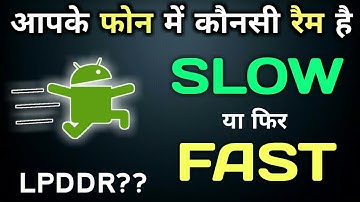 RAM Version/Types in Your Phone || LPDDR2 LPDDR3 LPDDR4 Explained in [Hindi]